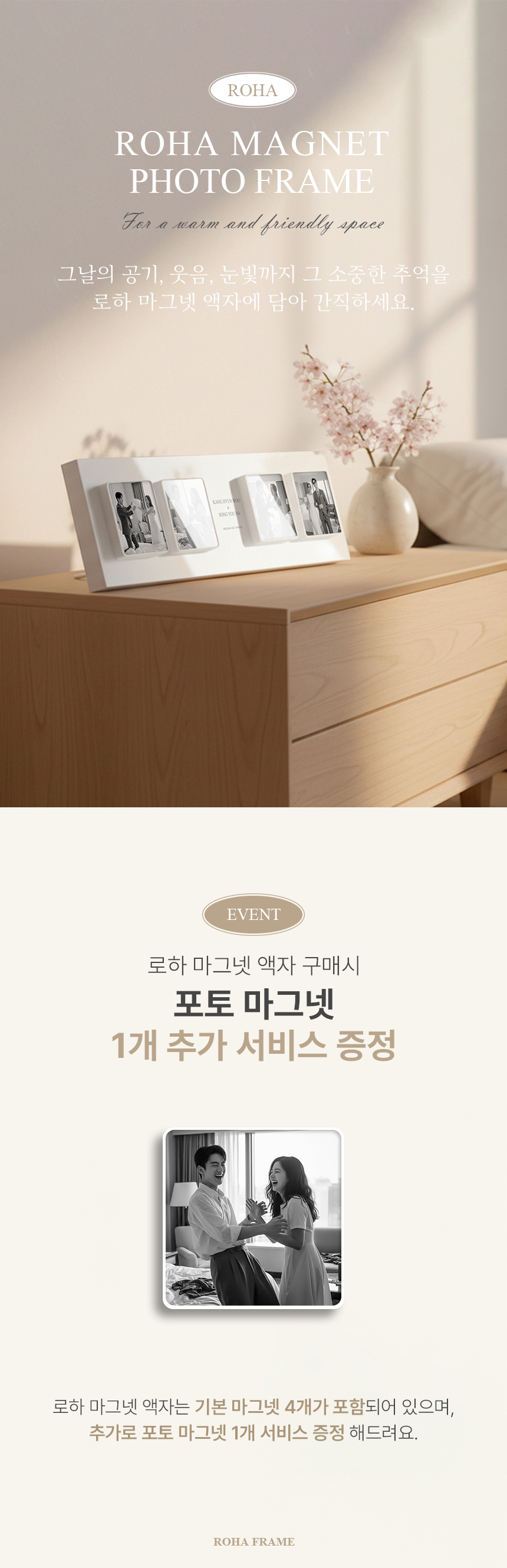 로하 마그넷 액자