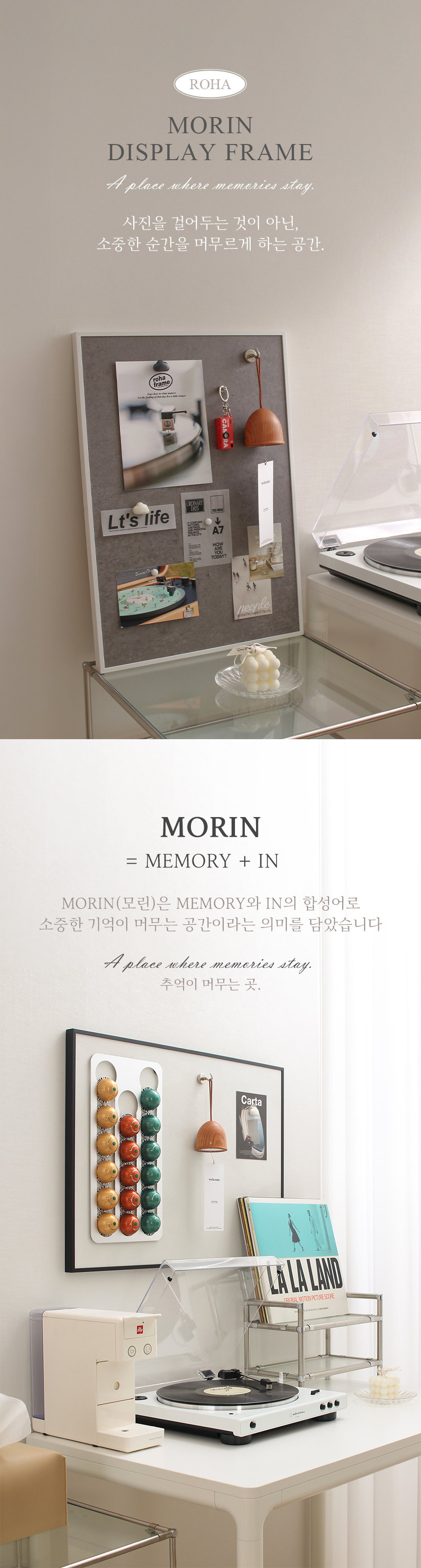 모린 디스플레이 인테리어 시트 자석 액자