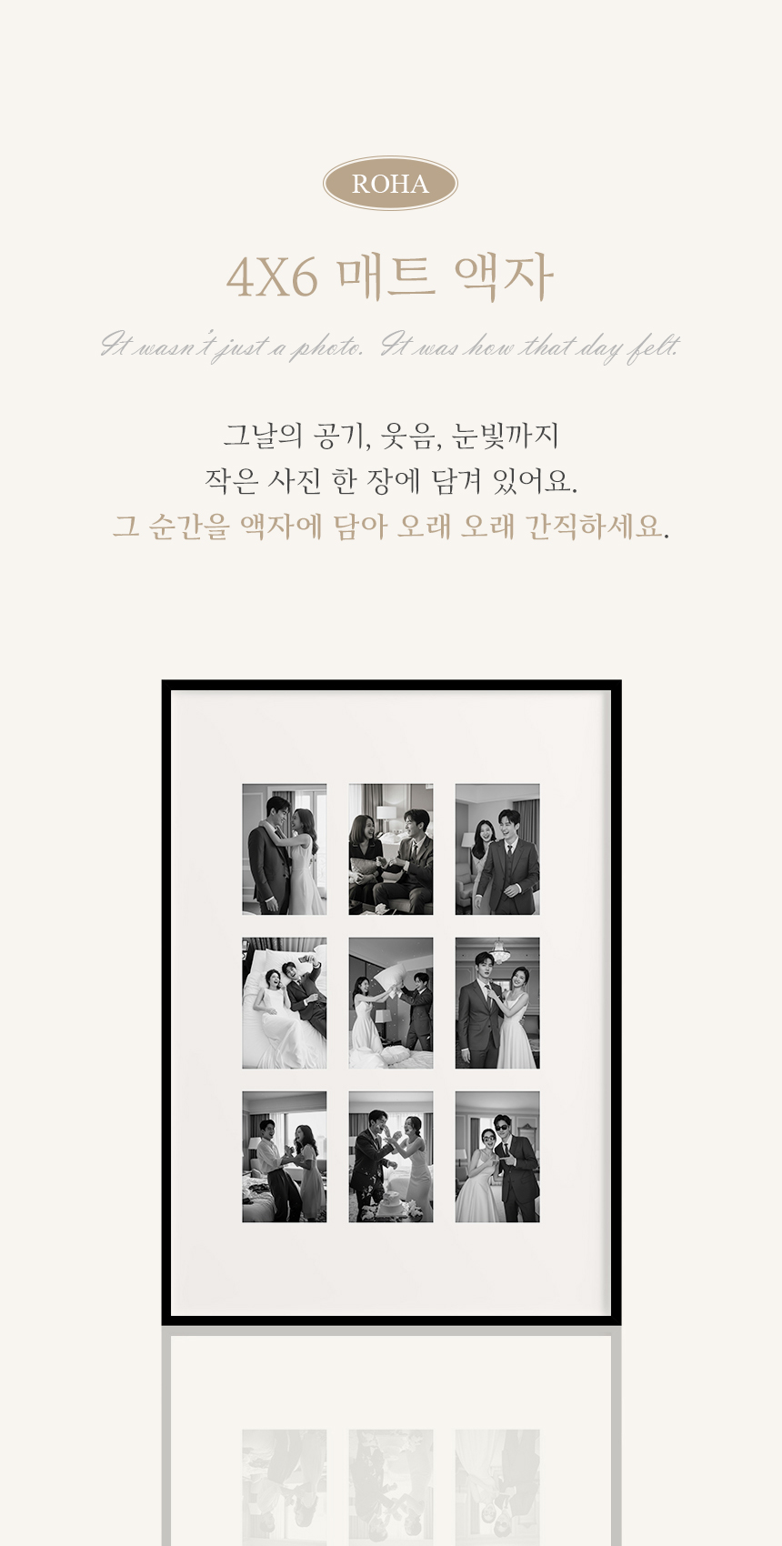 4x6 콜라주 매트 액자