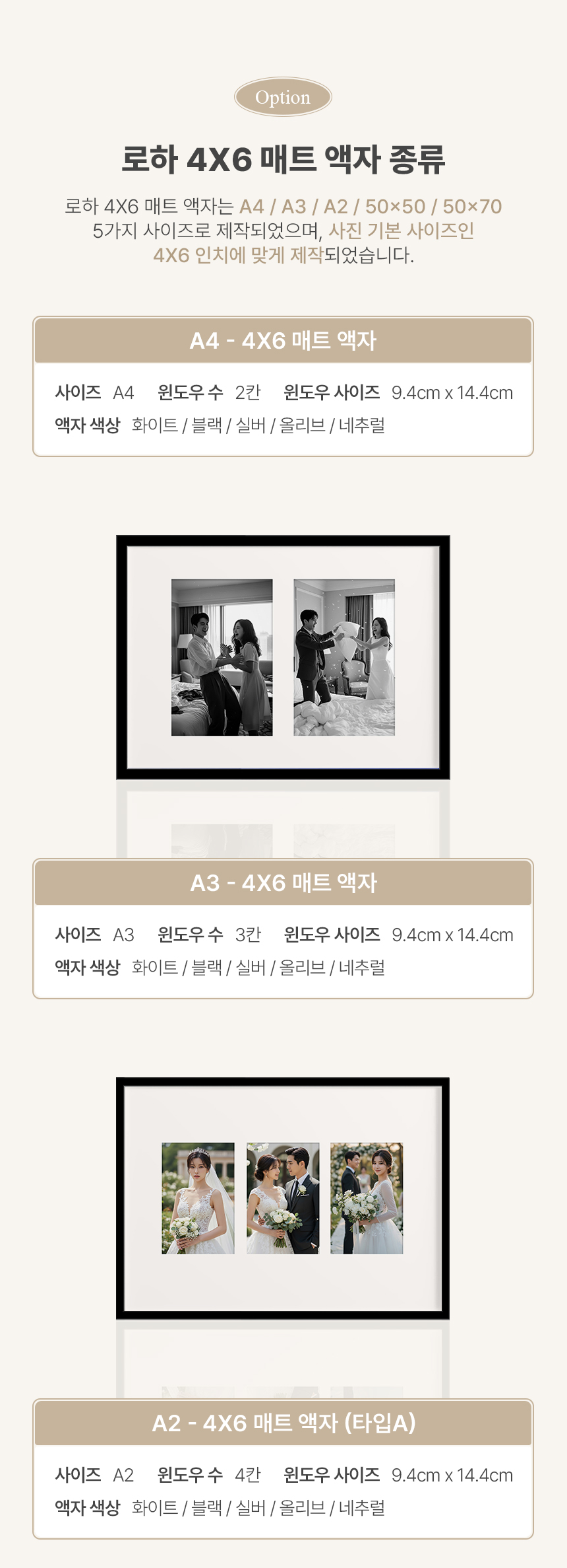 4x6 콜라주 매트 액자