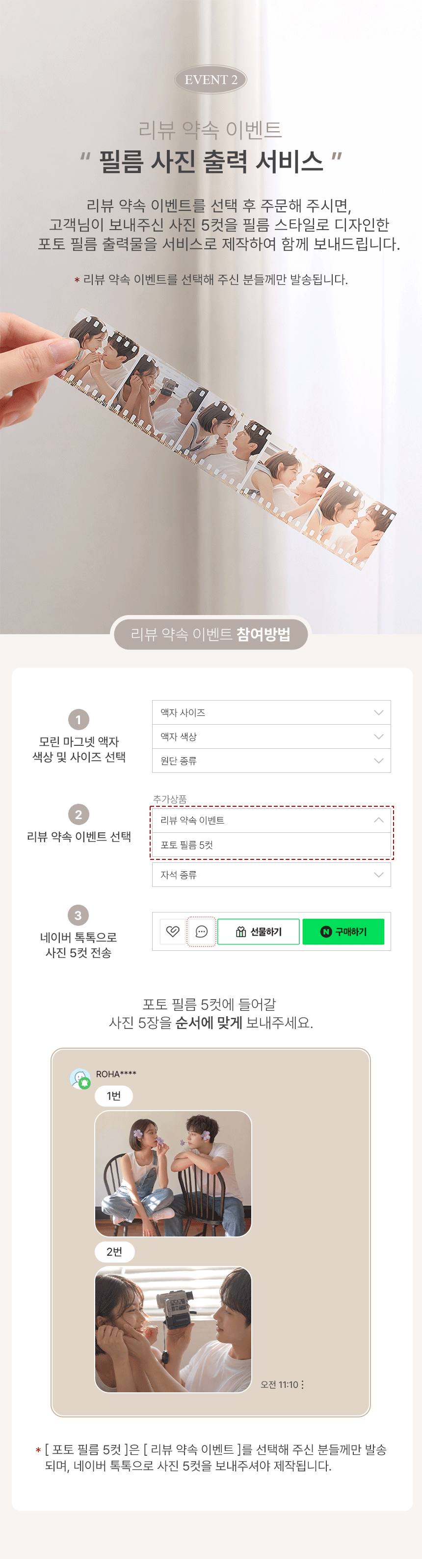 모린 디스플레이 자석 액자