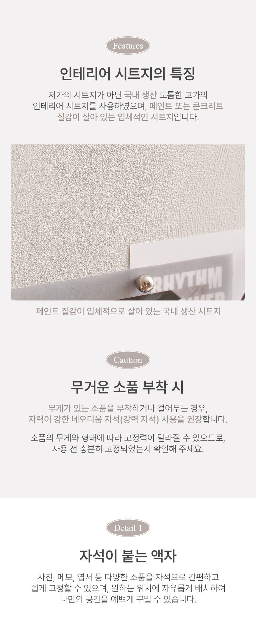 모린 디스플레이 인테리어 시트 자석 액자
