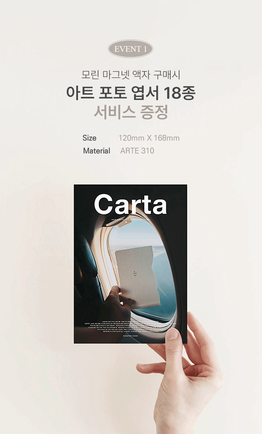 모린 디스플레이 자석 액자