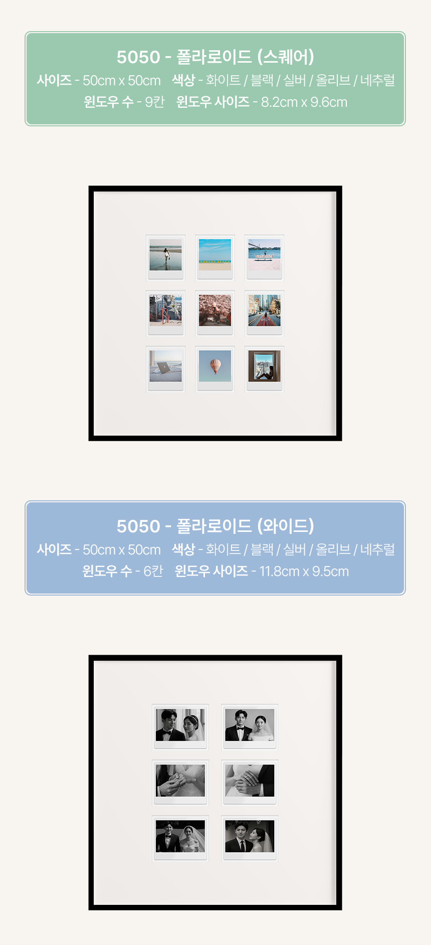 폴라로이드 액자