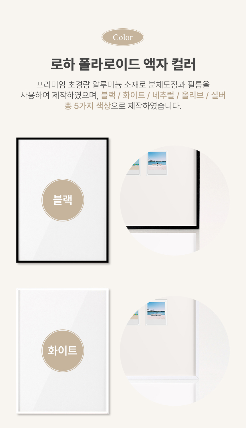 폴라로이드 액자