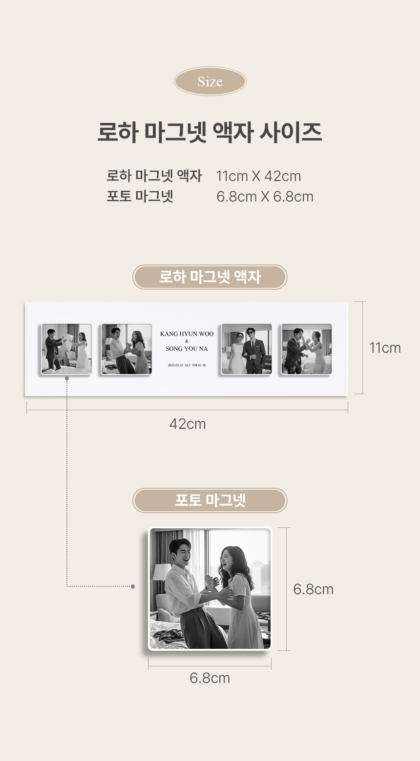 로하 마그넷 액자