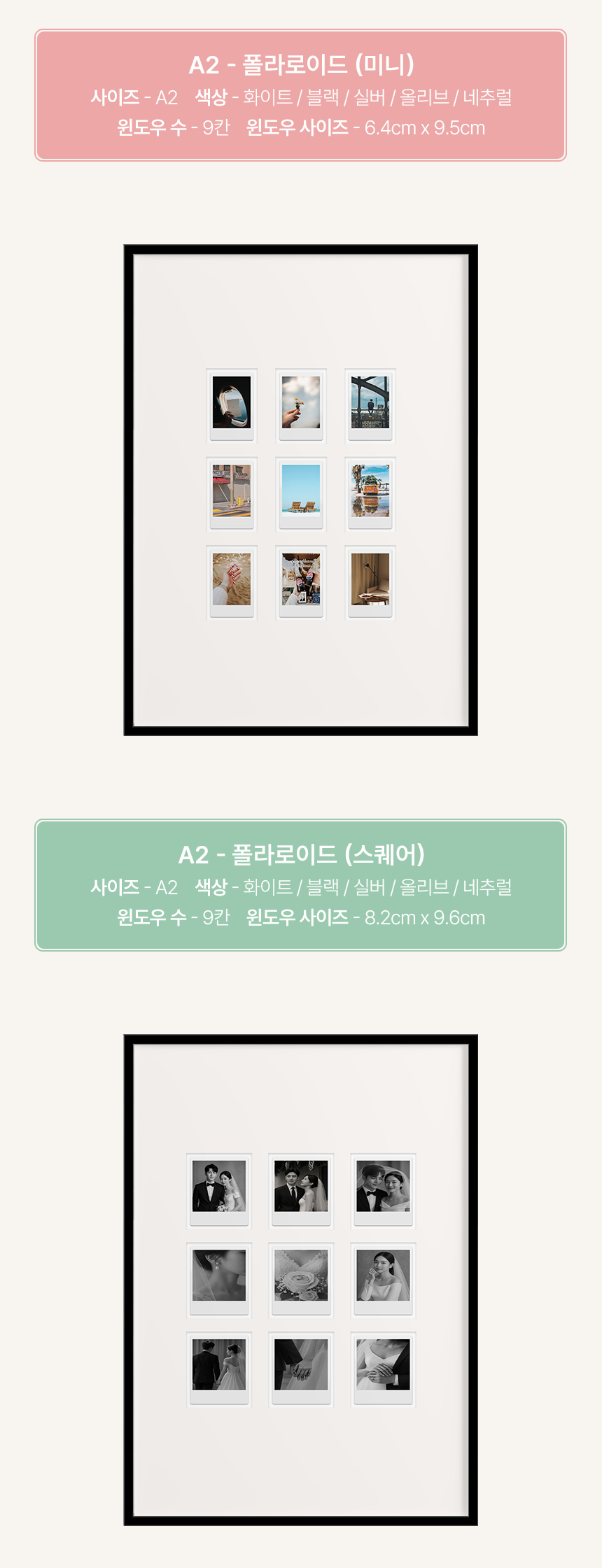 폴라로이드 액자