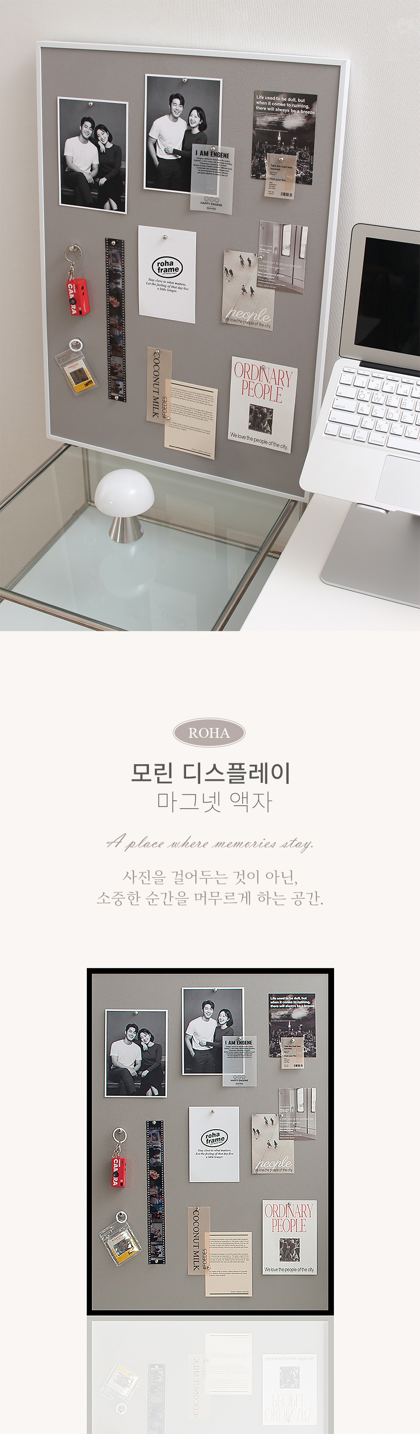 모린 디스플레이 인테리어 시트 자석 액자