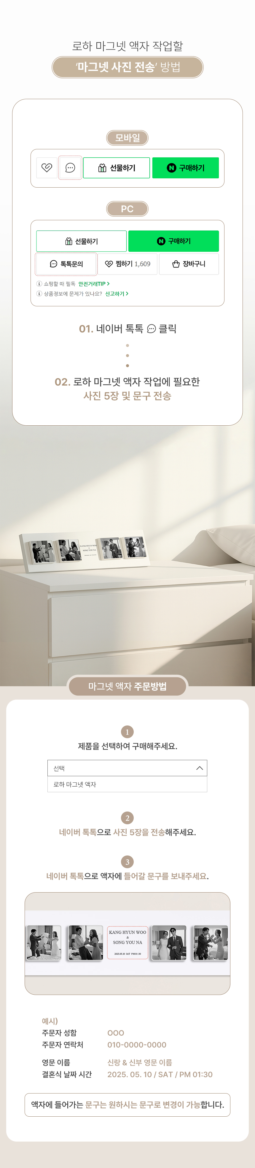 로하 마그넷 액자