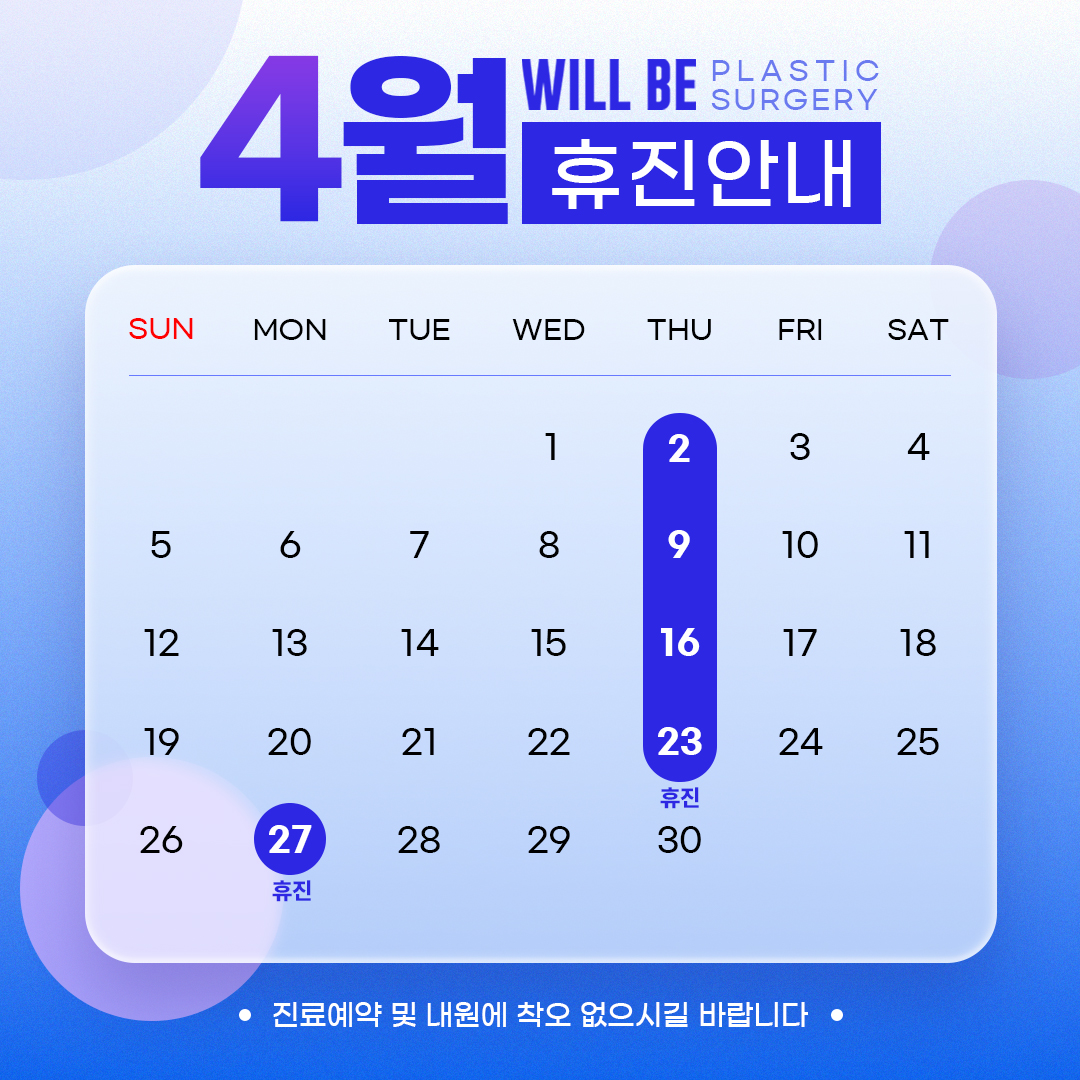 휴진안내