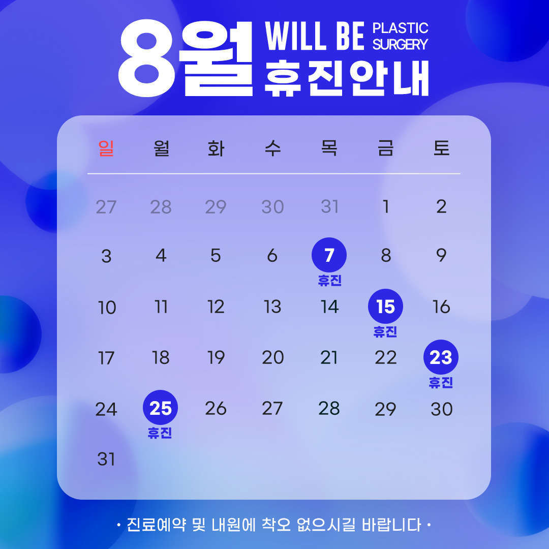 휴진안내