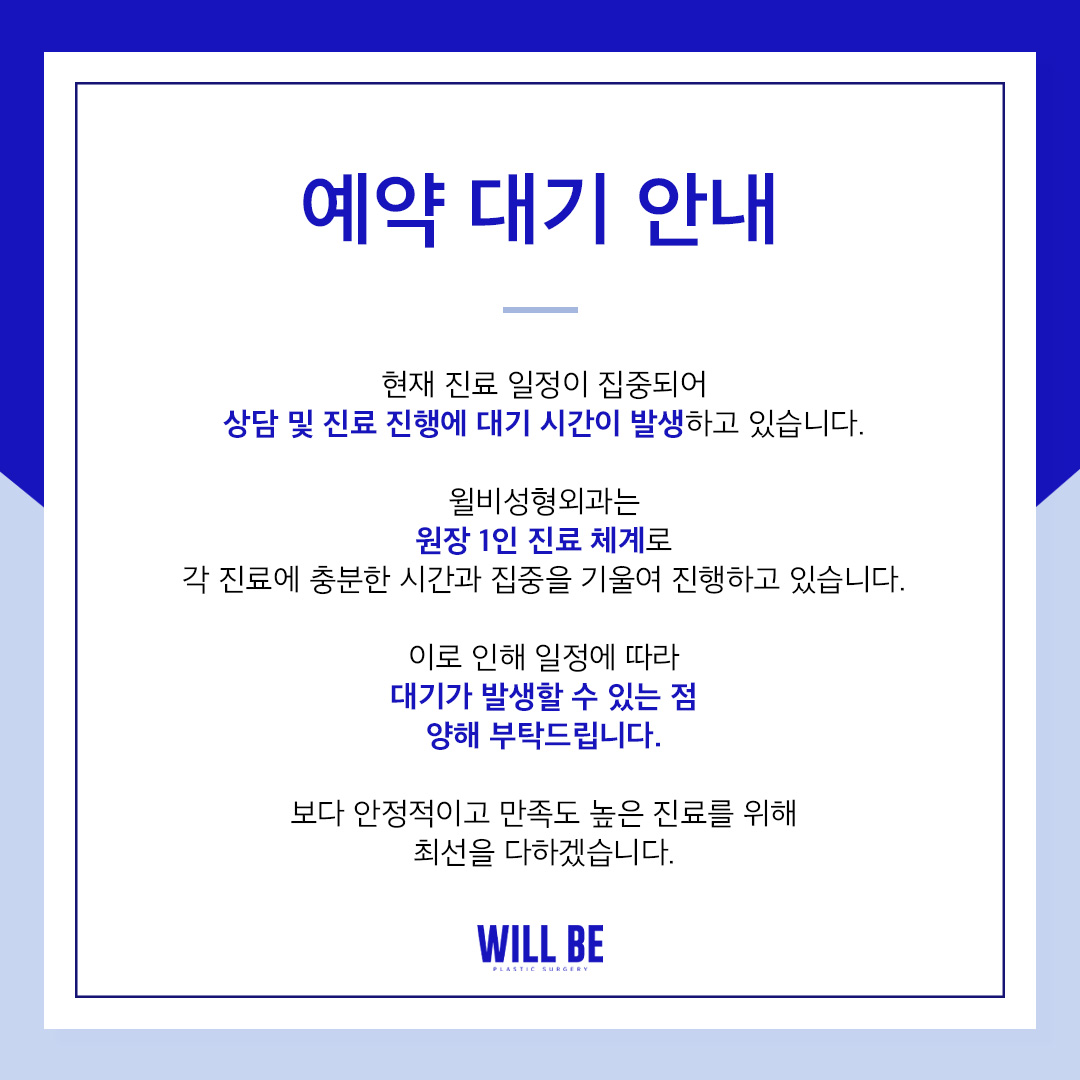 Will Be Phẫu thuật thẩm mỹ - 사진 2