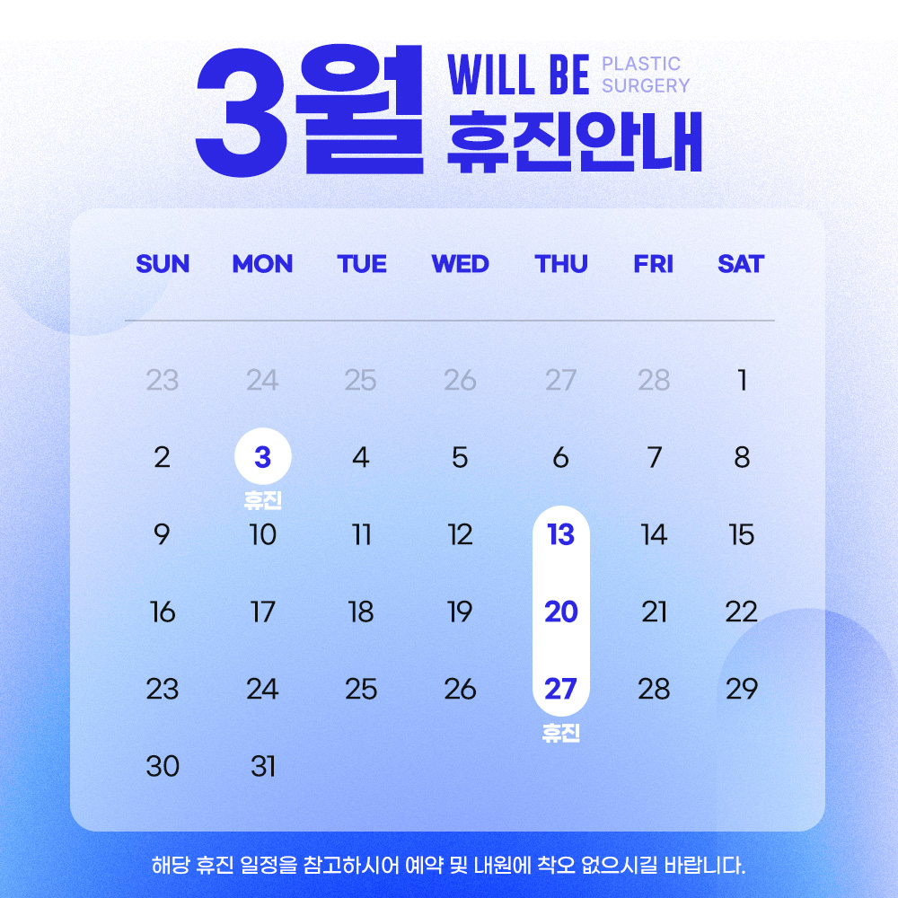 휴진안내