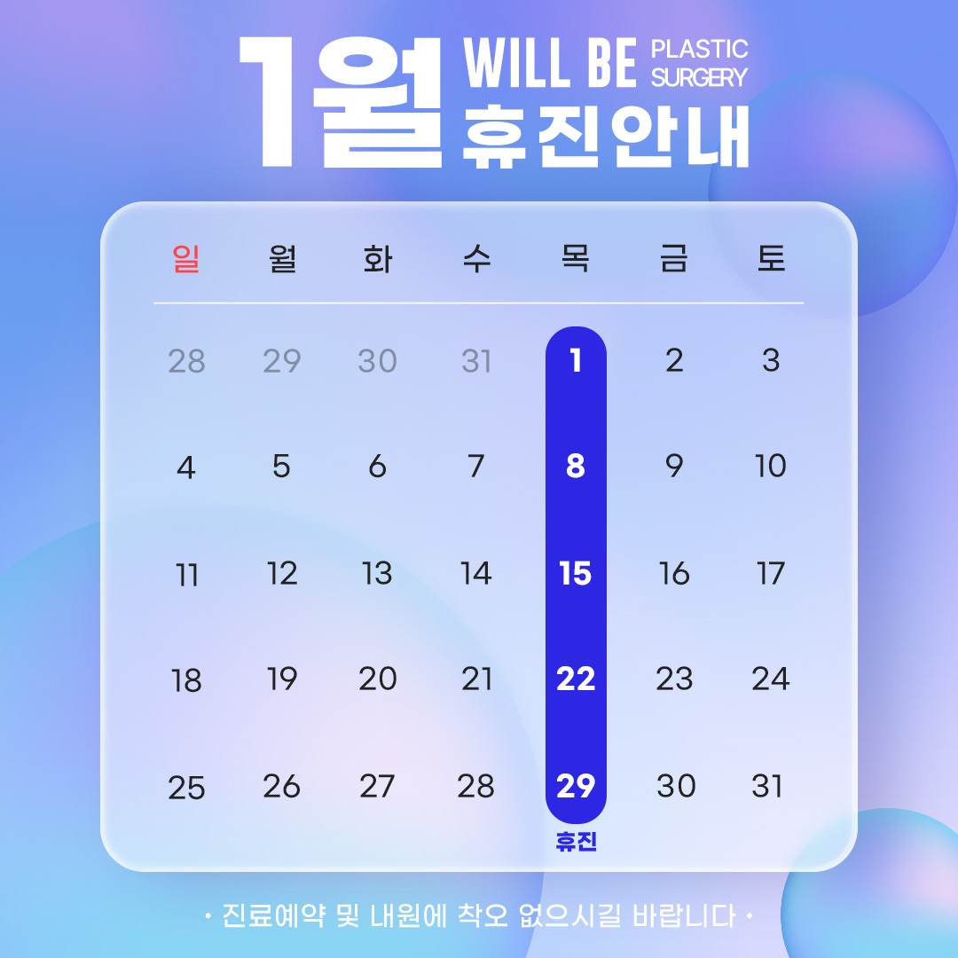 Will Be Phẫu thuật thẩm mỹ - 사진 3