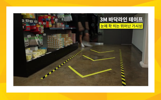 바닥라인테이프 색상이 중요한 이유를 설명하는 이미지
