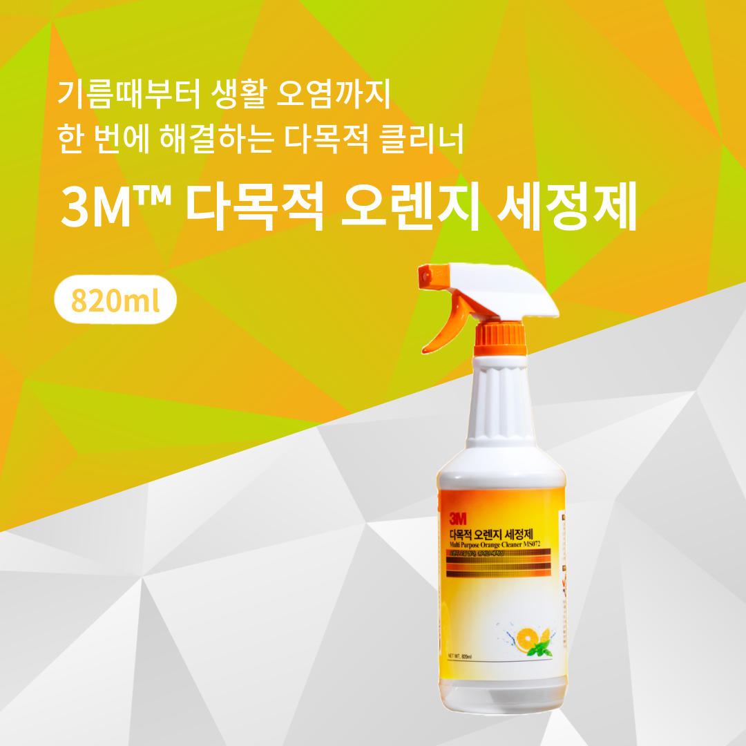 3M 다목적 오렌지 세정제 제품 이미지
