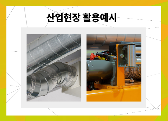 3M 다목적 오렌지 세정제 산업환경 활용예시를 보여주는 이미지