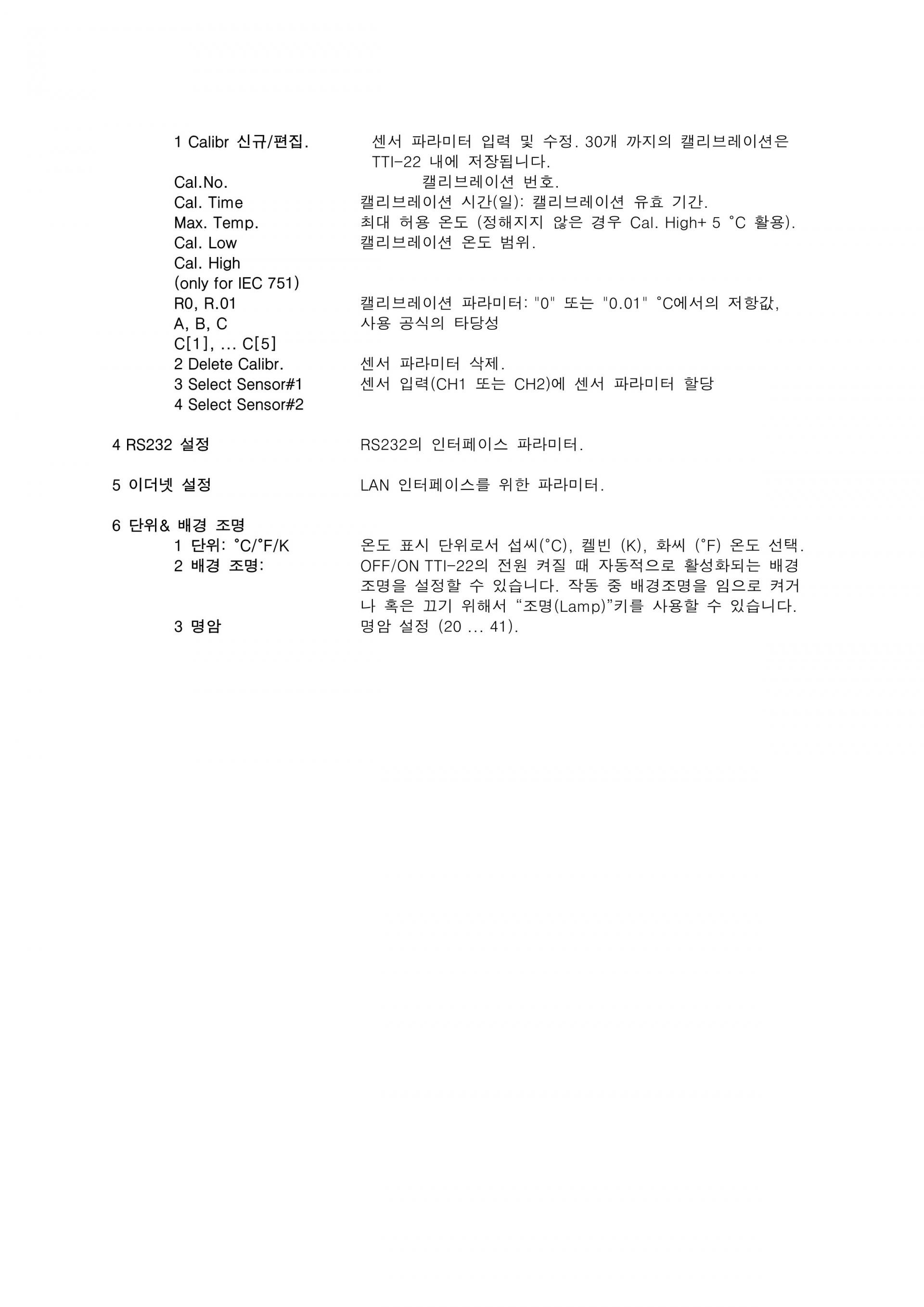 ISOTECH 아이소텍 TTI-22 | 정밀 온도 인디게이터 (가격문의)