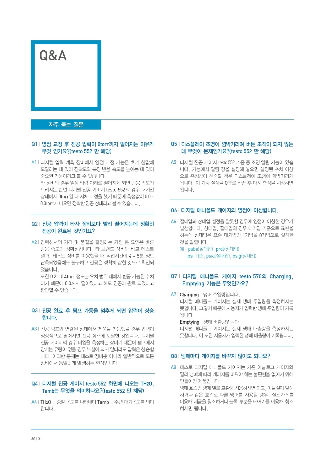 테스토 TESTO 570-1 디지털 매니폴드 게이지 ( 0563 5701 ) (가격문의) goodmansystem