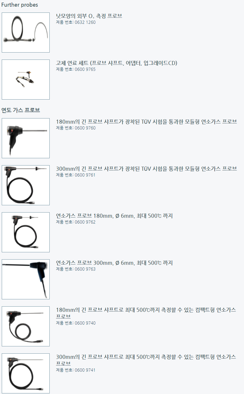 테스토 TESTO 300 NOX 세트 ( 520563 3008 ) - 가격문의