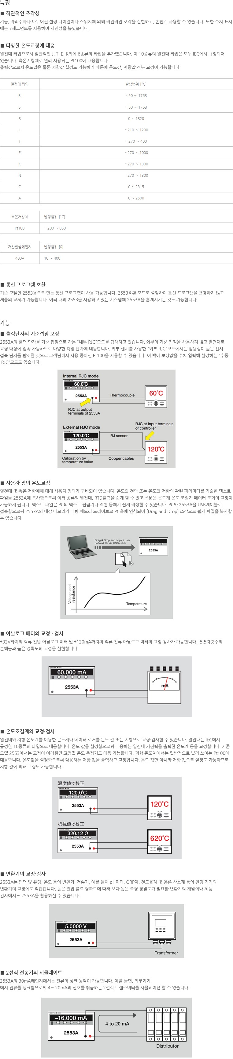 요꼬가와 YOKOGAWA 2553A – DC 캘리브레이터 (가격문의)
