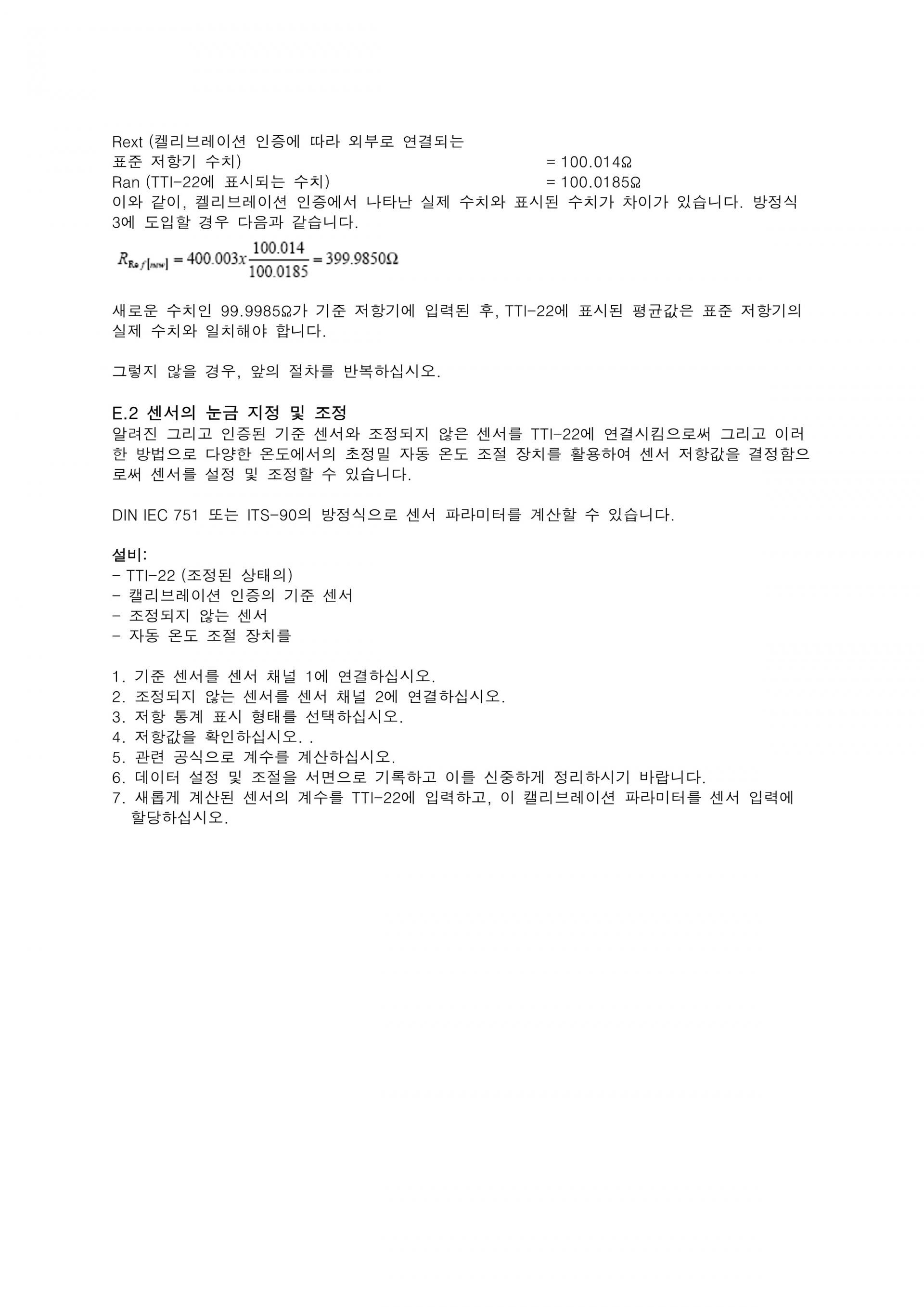 ISOTECH 아이소텍 TTI-22 | 정밀 온도 인디게이터 (가격문의)