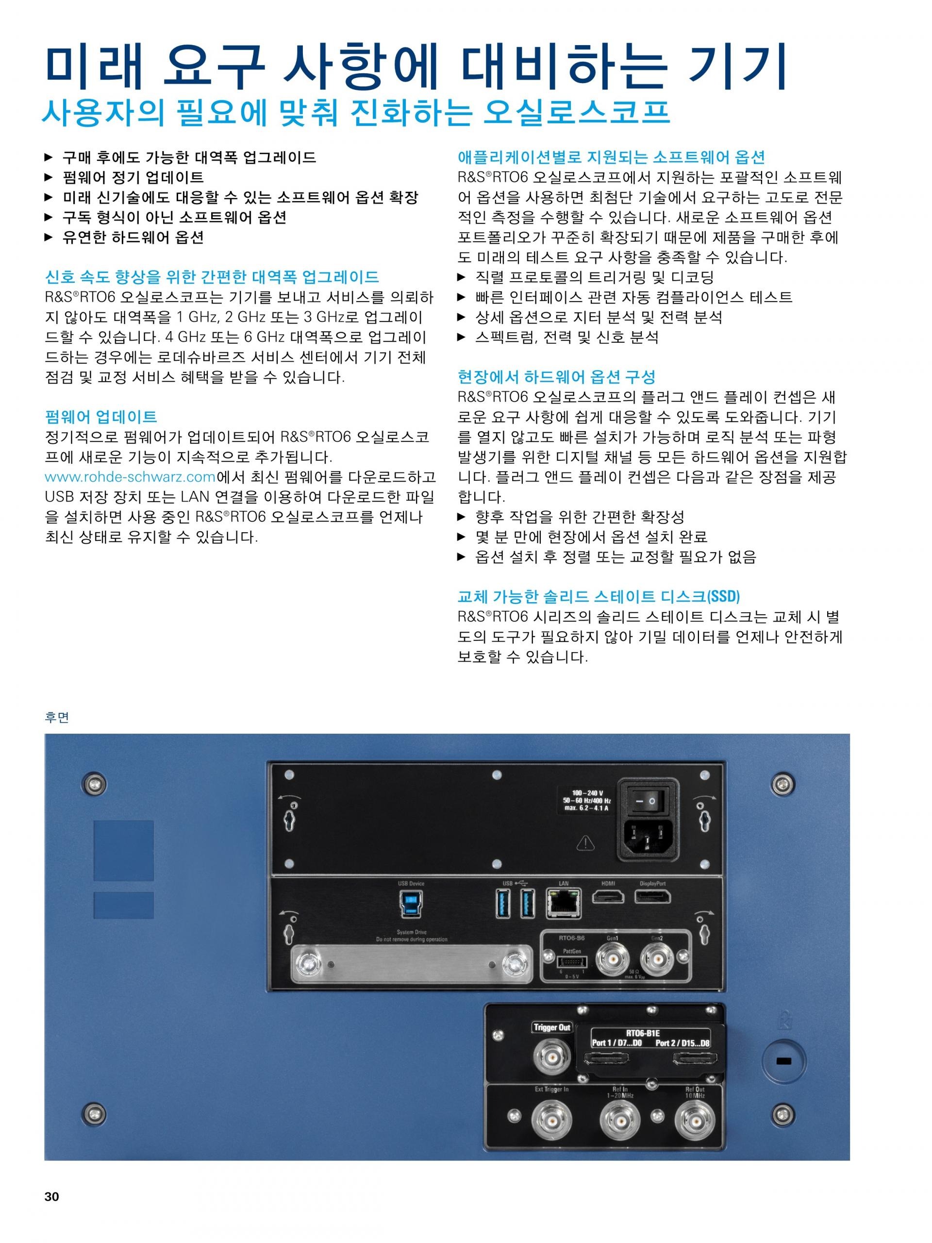 로데슈바르즈 ROHDE & SCHWARZ RTO6 오실로스코프 – 굿맨시스템 (가격문의)