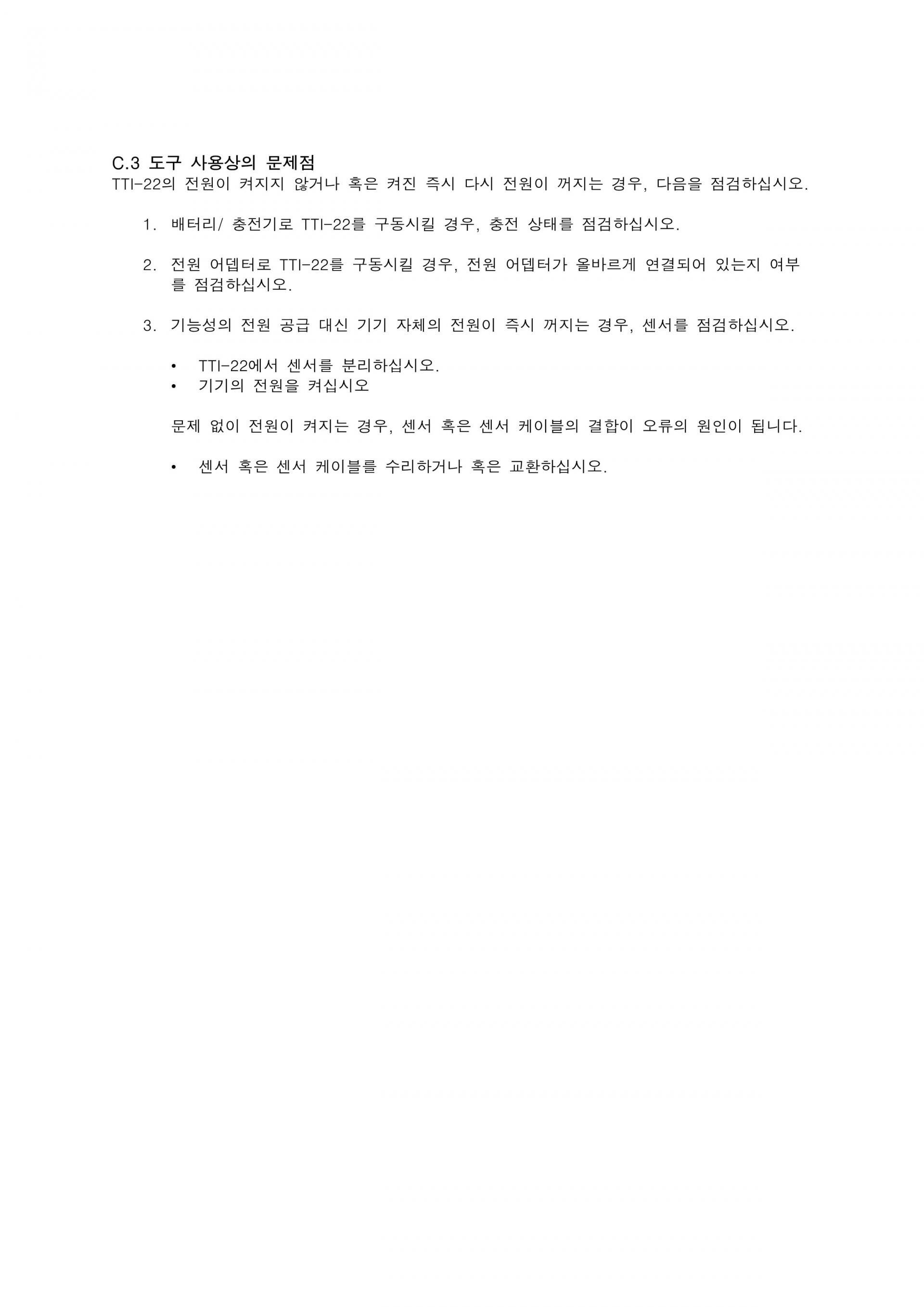 ISOTECH 아이소텍 TTI-22 | 정밀 온도 인디게이터 (가격문의)