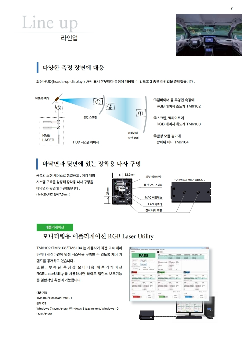 히오키 HIOKI TM6102 – RGB 레이저 측정기 (가격문의)