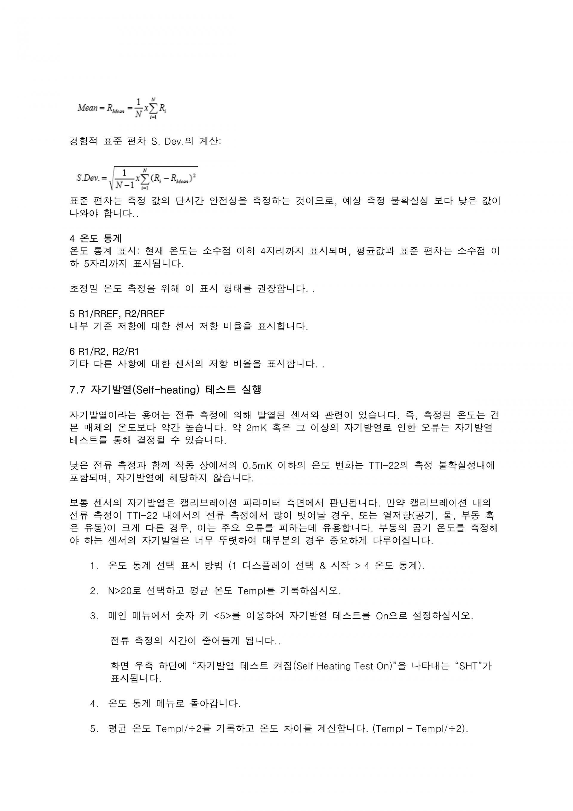 ISOTECH 아이소텍 TTI-22 | 정밀 온도 인디게이터 (가격문의)