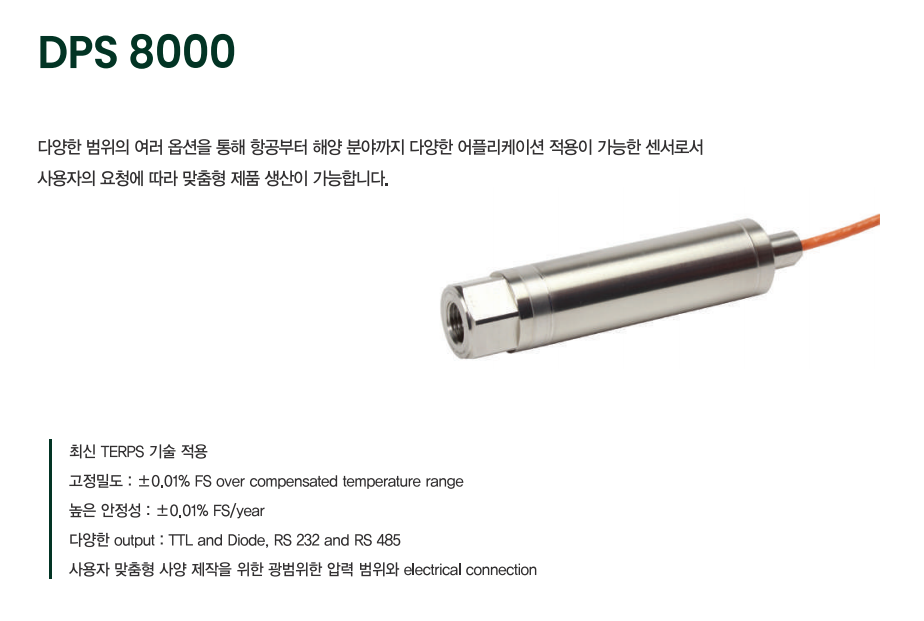 드럭 DRUCK DPS8000 | 고정밀 디지털 압력센서 - 가격문의
