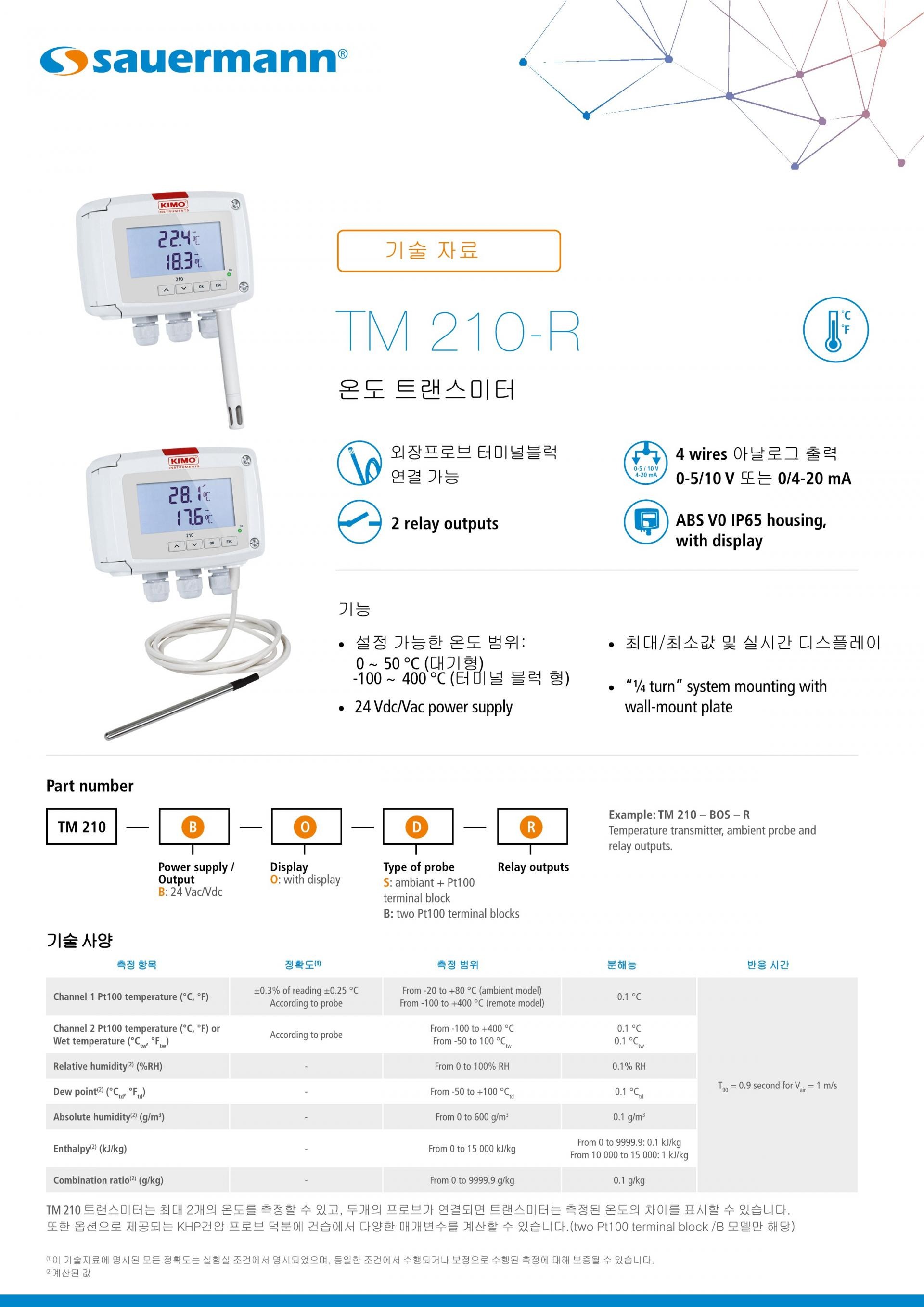 키모 KIMO TM210 온도 트랜스미터