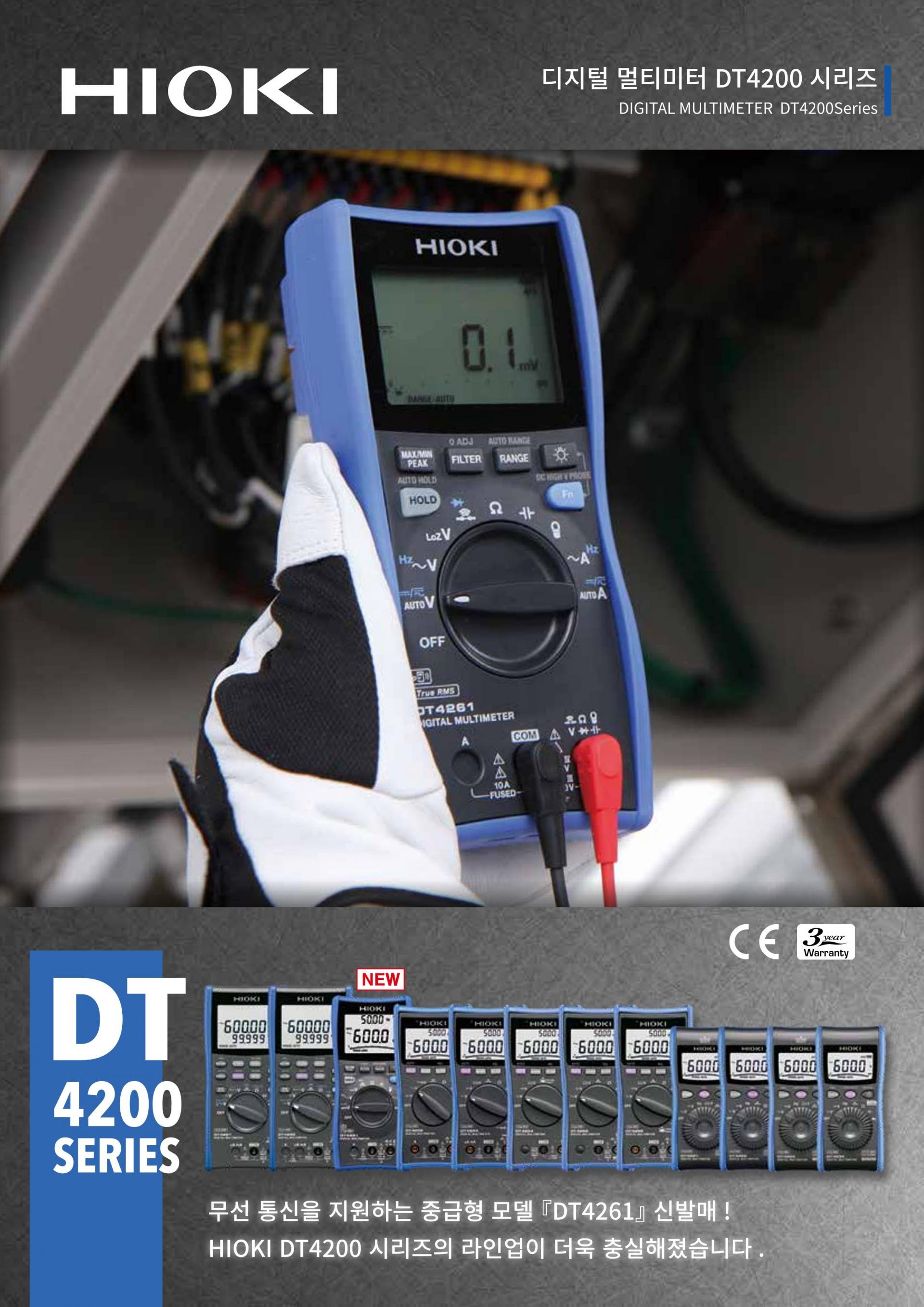 HIOKI 히오키 DT4261 디지털 멀티미터 (가격문의)