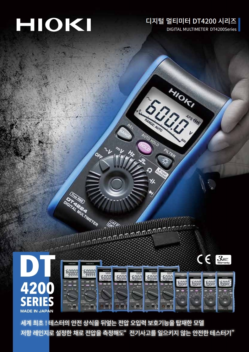히오키 HIOKI DT4255 디지털 멀티 미터 – 굿맨시스템 (가격문의)