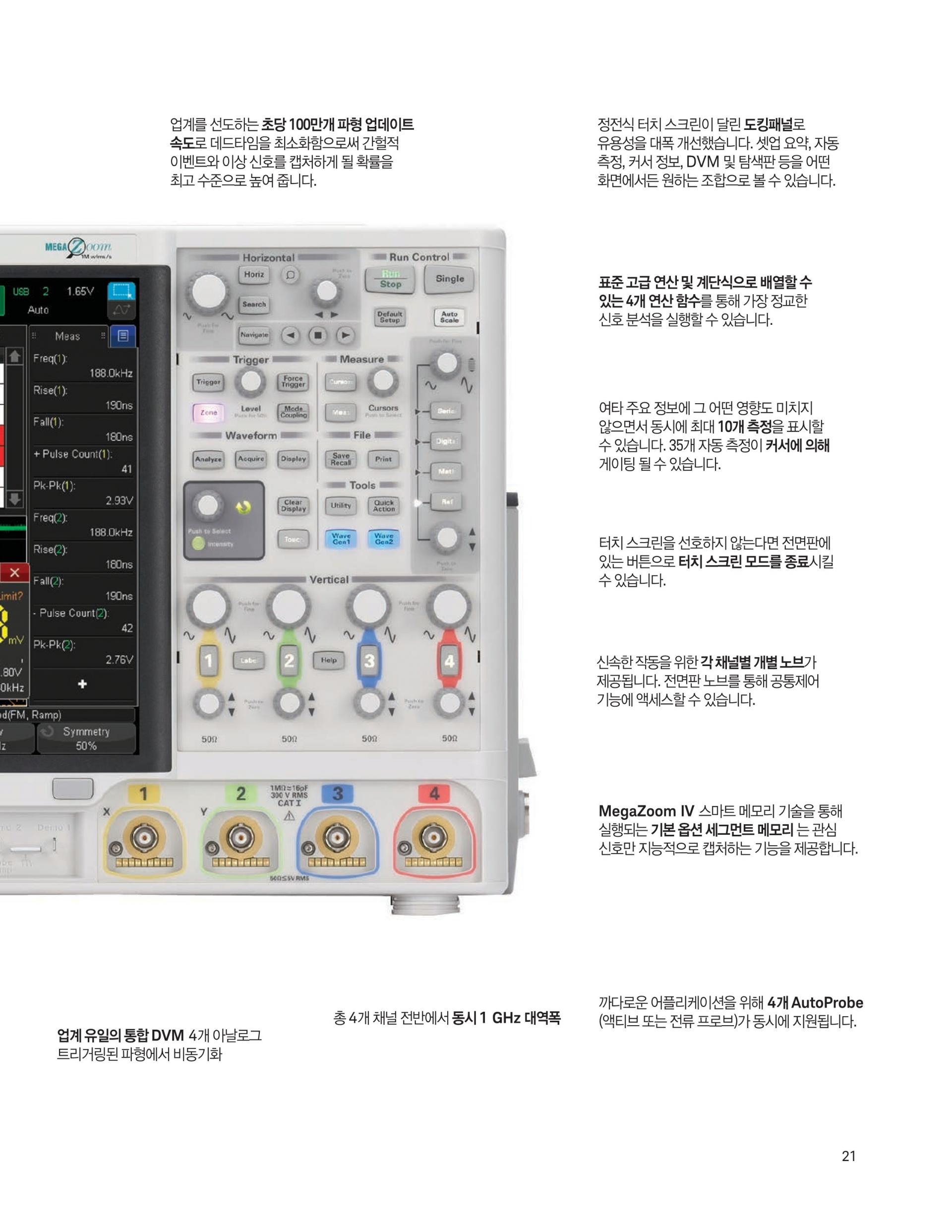 키사이트 KEYSIGHT DSOX4104A | 오실로스코프: 1 GHz, 아날로그 4채널 (가격문의) : 굿맨시스템