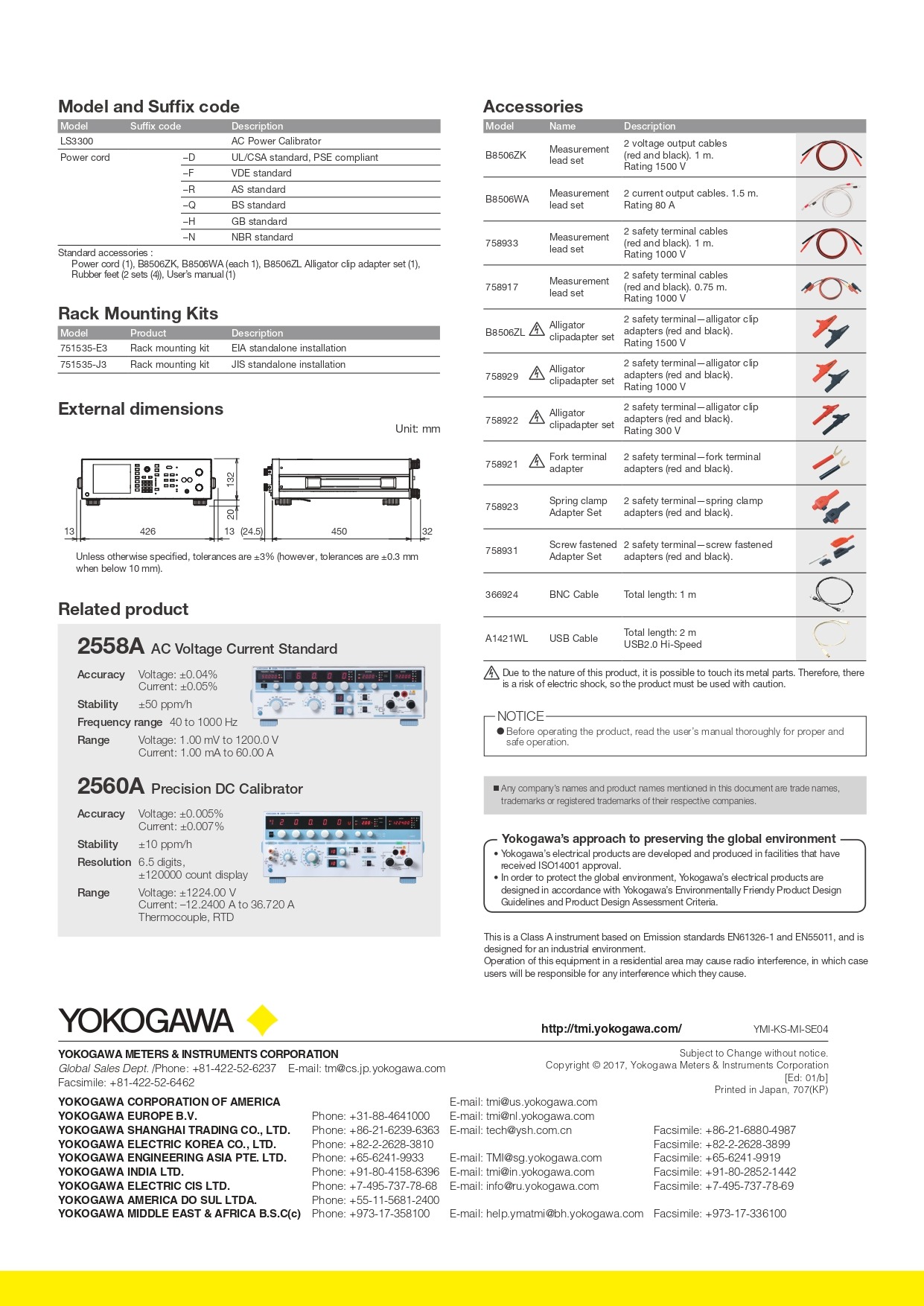 YOKOGAWA 요꼬가와 LS3300 전력 캘리브레이터 (가격문의)