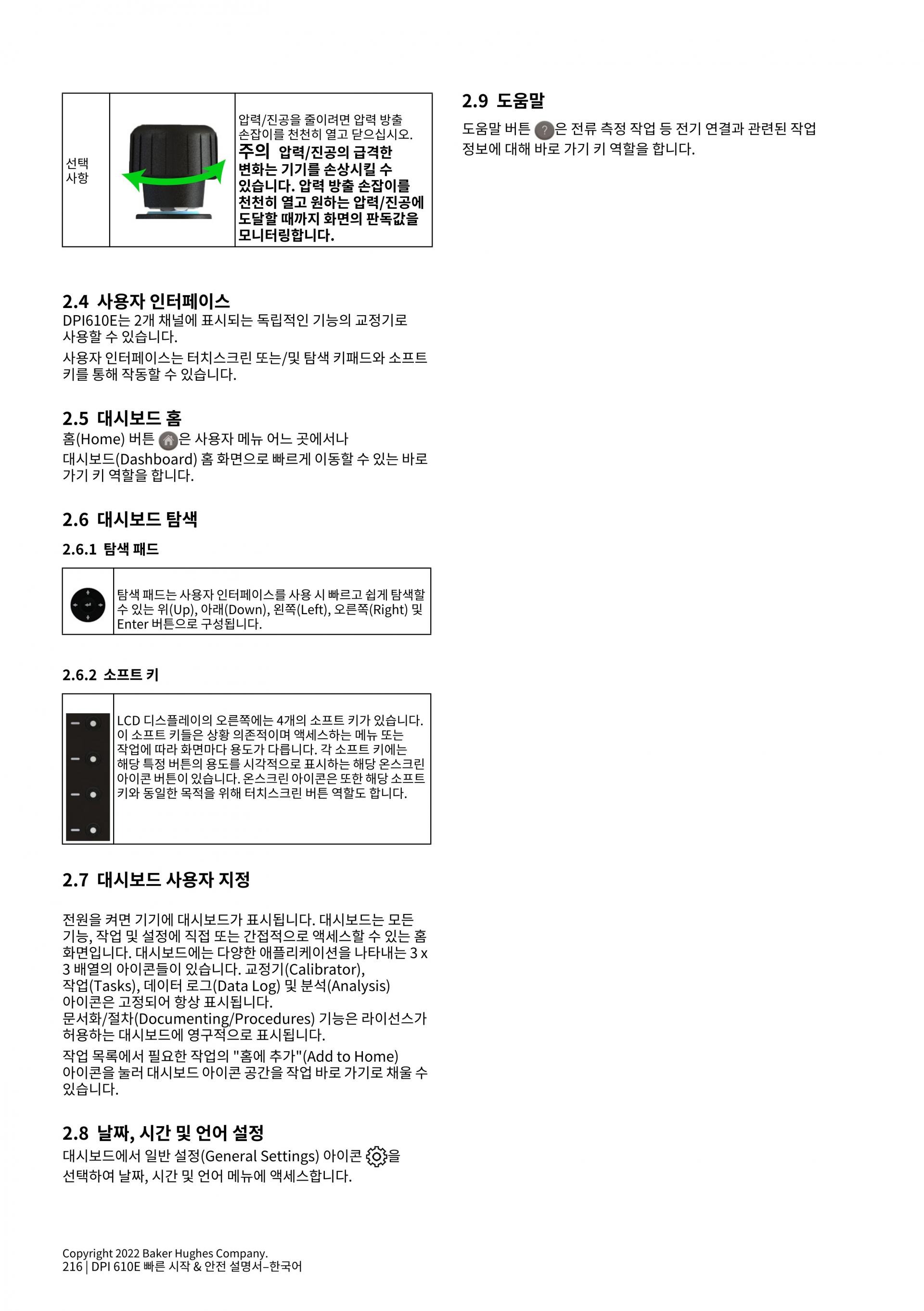 드럭 DRUCK DPI610E 휴대용 압력교정기 350mbar – 굿맨시스템 (가격문의)