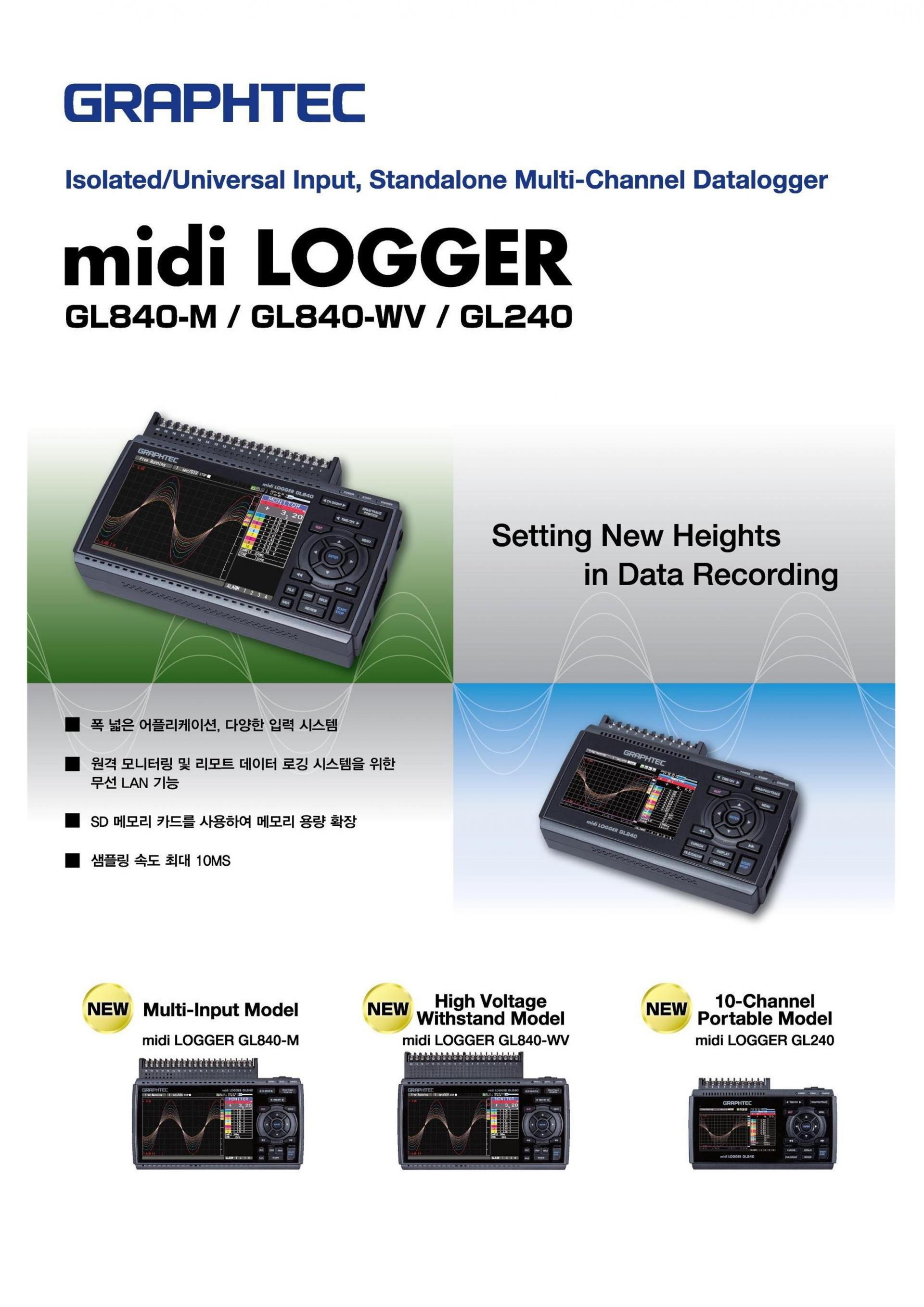 GRAPHTEC 그라프텍 GL240 데이터 로거(10ch) - ()