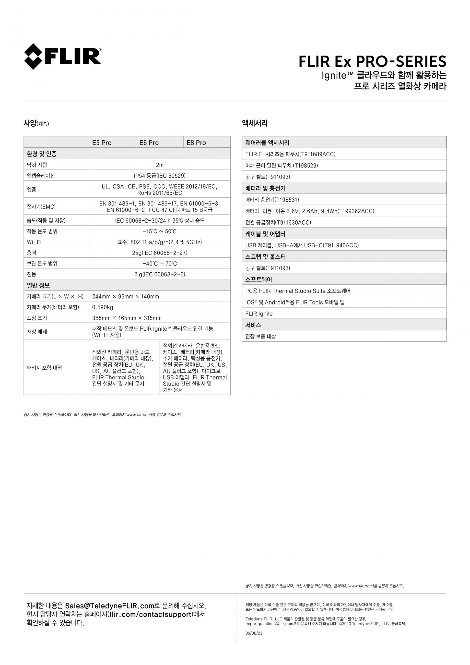 FLIR 플리어 E5 PRO Ignite™ Cloud가 포함된 Pro-시리즈 열화상 카메라 (가격문의)
