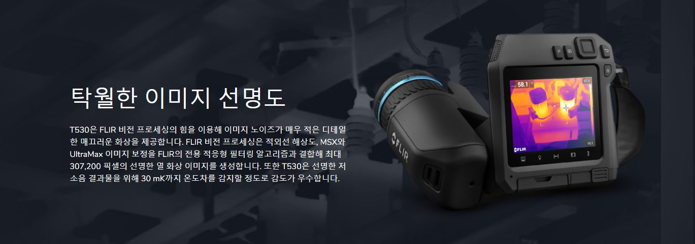 FLIR 플리어 T560 전문가용 열화상카메라 – 굿맨시스템 (가격문의)