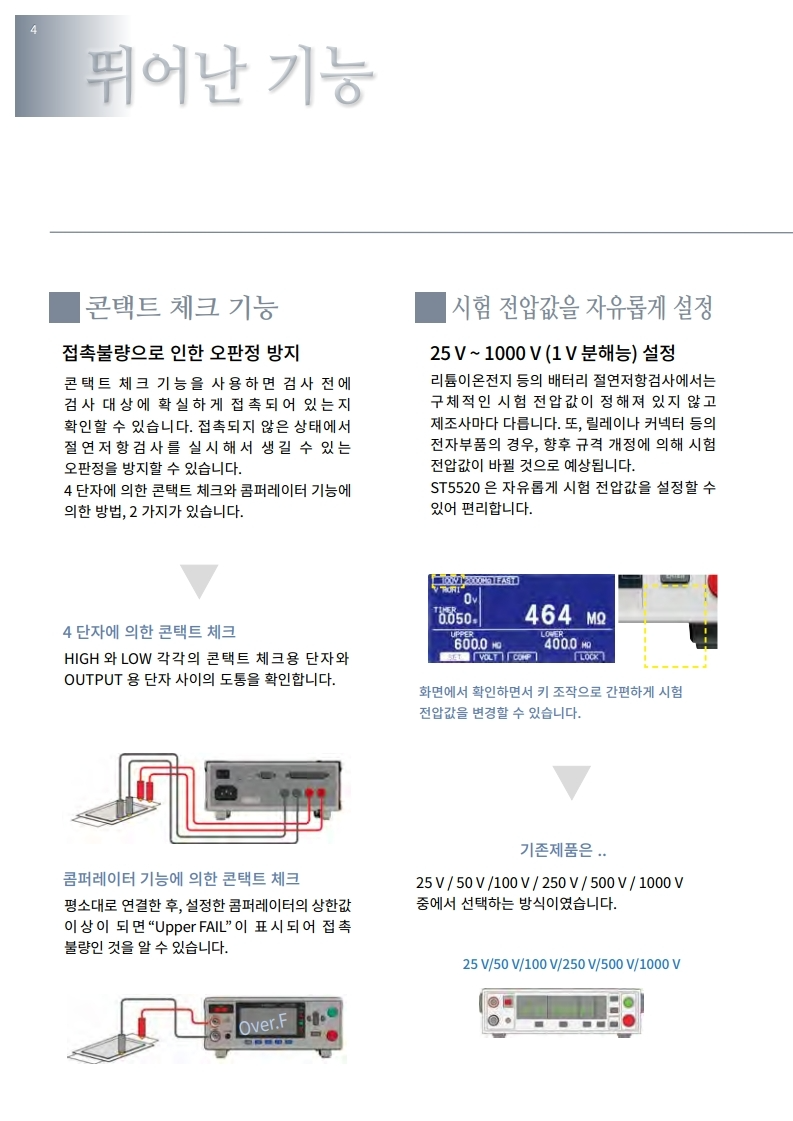히오키 HIOKI ST5520 절연저항시험기 (가격문의)