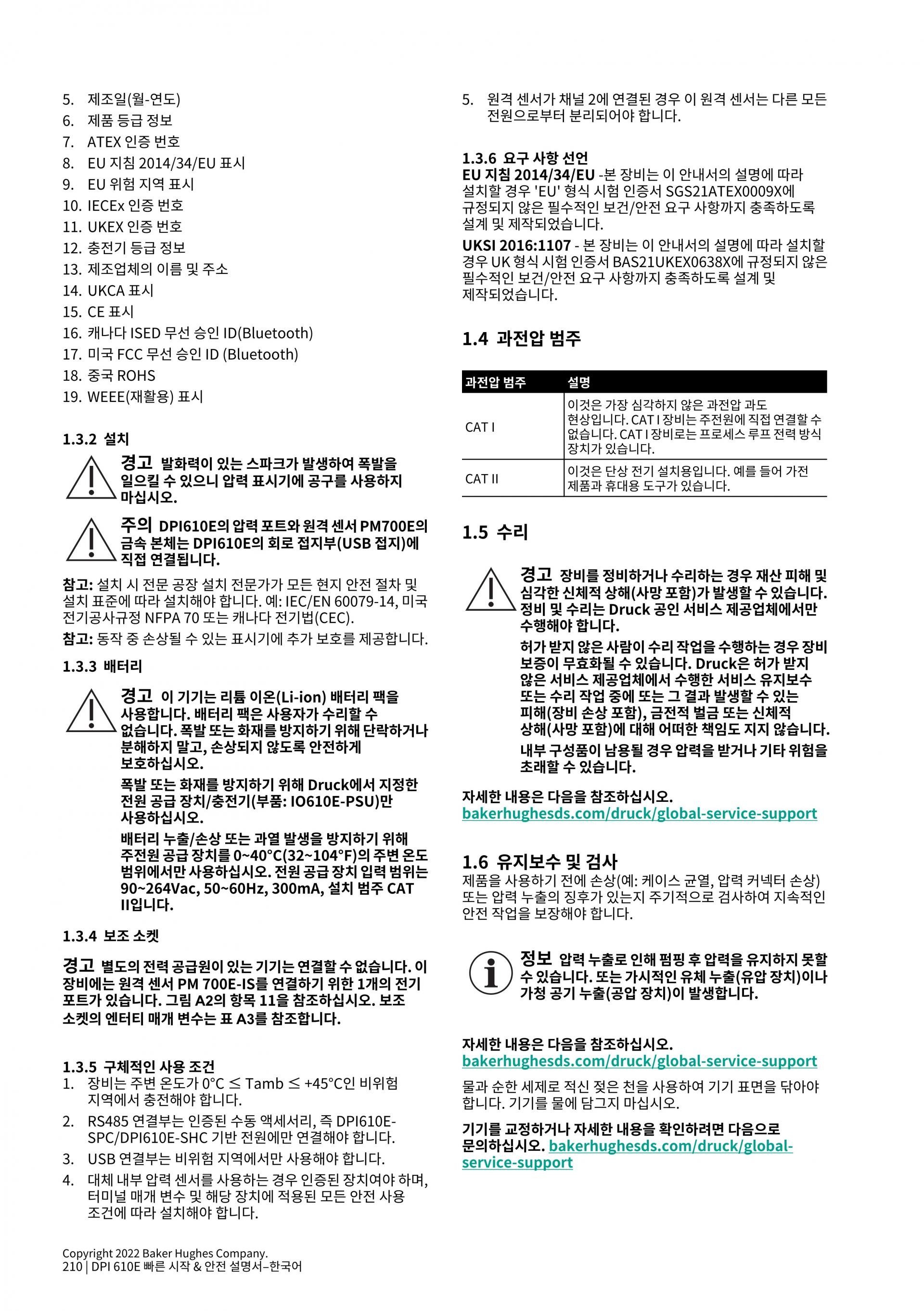 드럭 DRUCK DPI610E 휴대용 압력교정기 350mbar – 굿맨시스템 (가격문의)