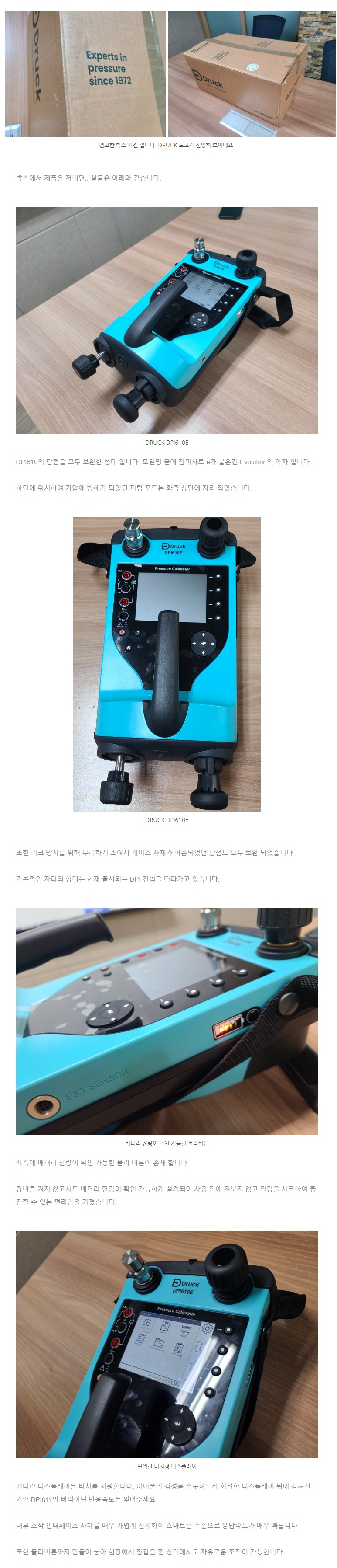 드럭 DRUCK DPI610E 휴대용 압력교정기 350mbar – 굿맨시스템 (가격문의)
