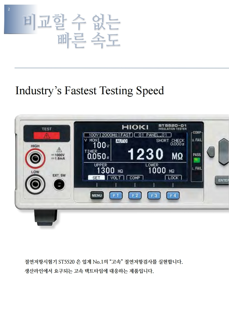 히오키 HIOKI ST5520 절연저항시험기 (가격문의)