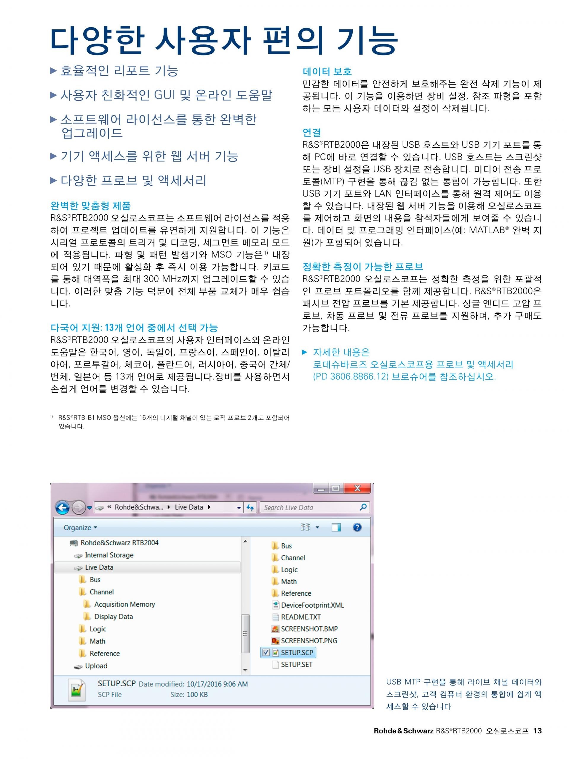 로데슈바르즈 ROHDE & SCHWARZ RTB2000 오실로스코프 – 굿맨시스템 (가격문의)