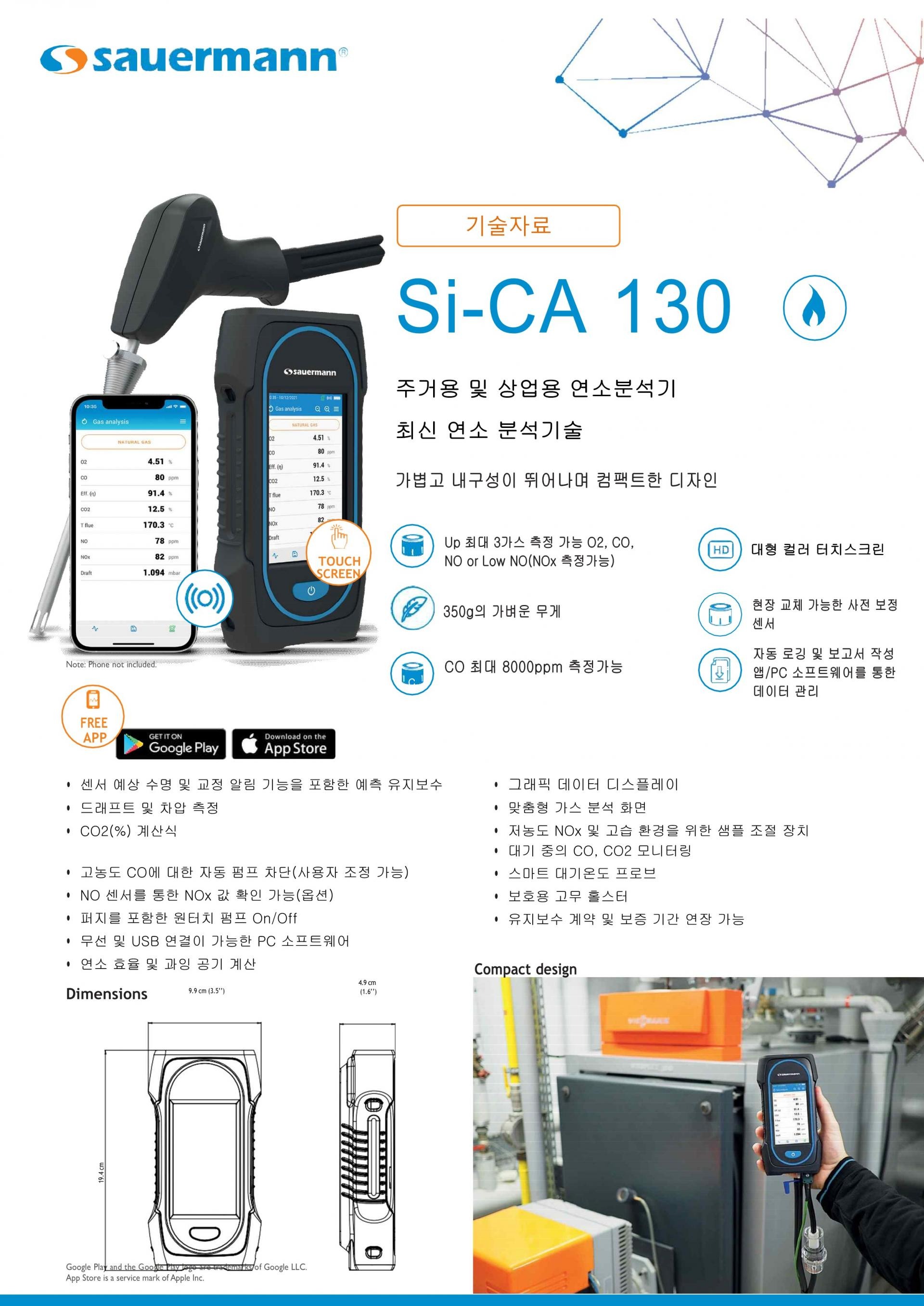 키모 KIMO Si-CA 130 연소가스분석기 ()