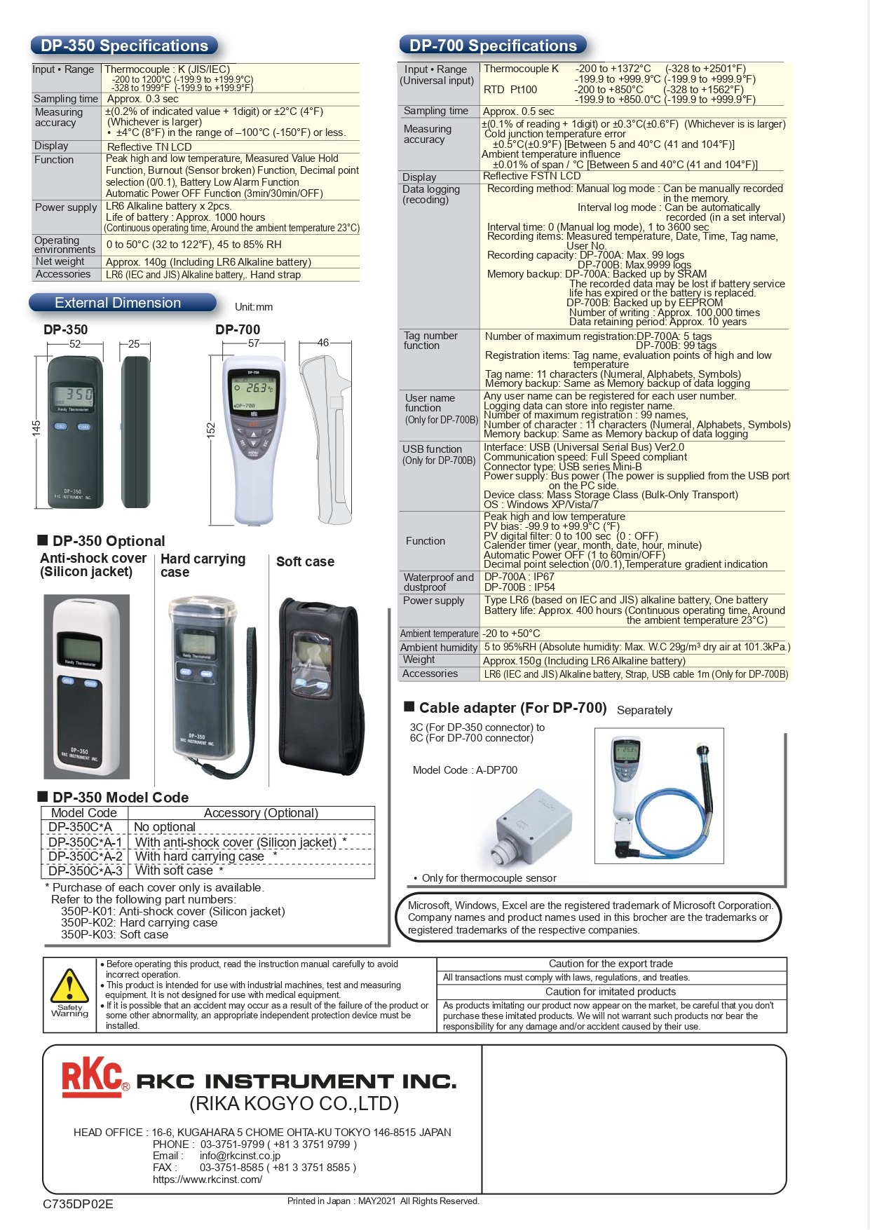 알케이씨 RKC DP350 & DP700 Handheld Thermometer (가격문의)
