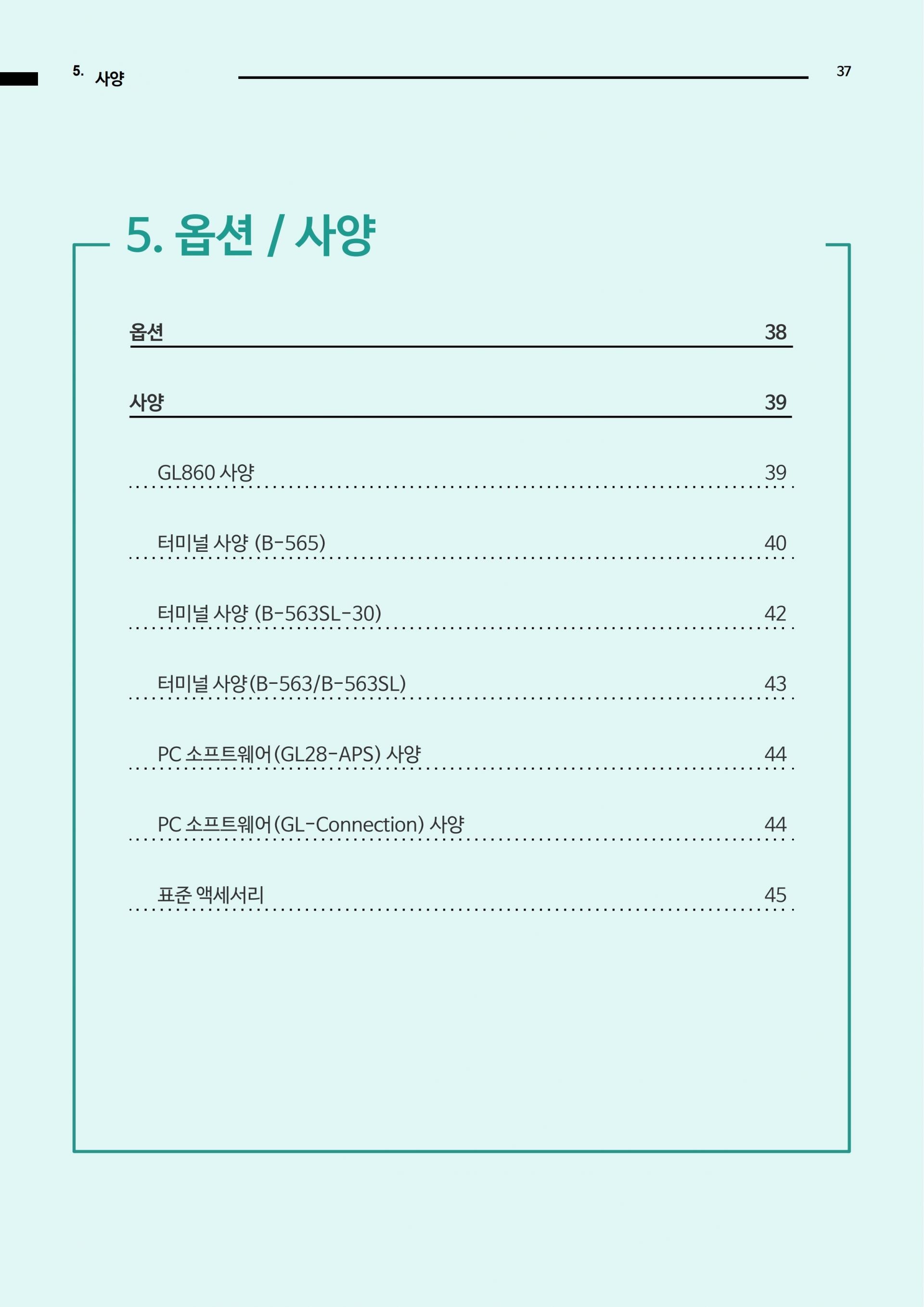 그라프텍 GRAPHTEC GL860 분리형 멀티채널 데이터 로거 - 가격문의 – 굿맨시스템