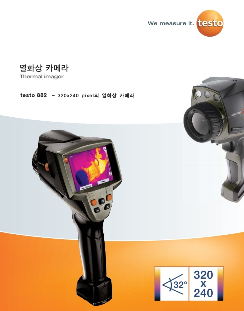 테스토 TESTO 882 고해상도 열화상카메라 (320 x240) - 세트 및 가격문의