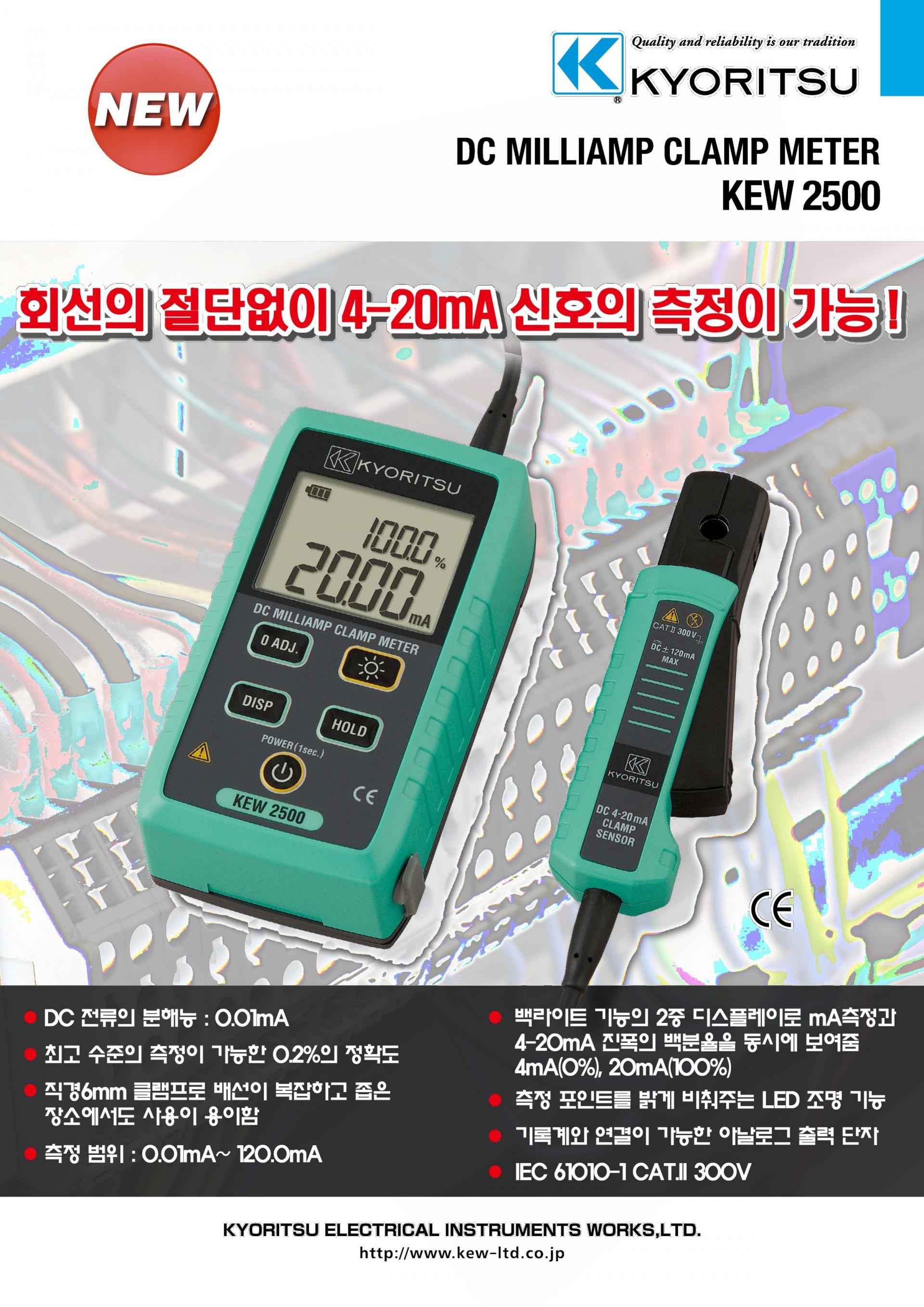 교리츠(교리스) KYORITSU KEW 2500 DC mA 클램프미터 - 가격문의